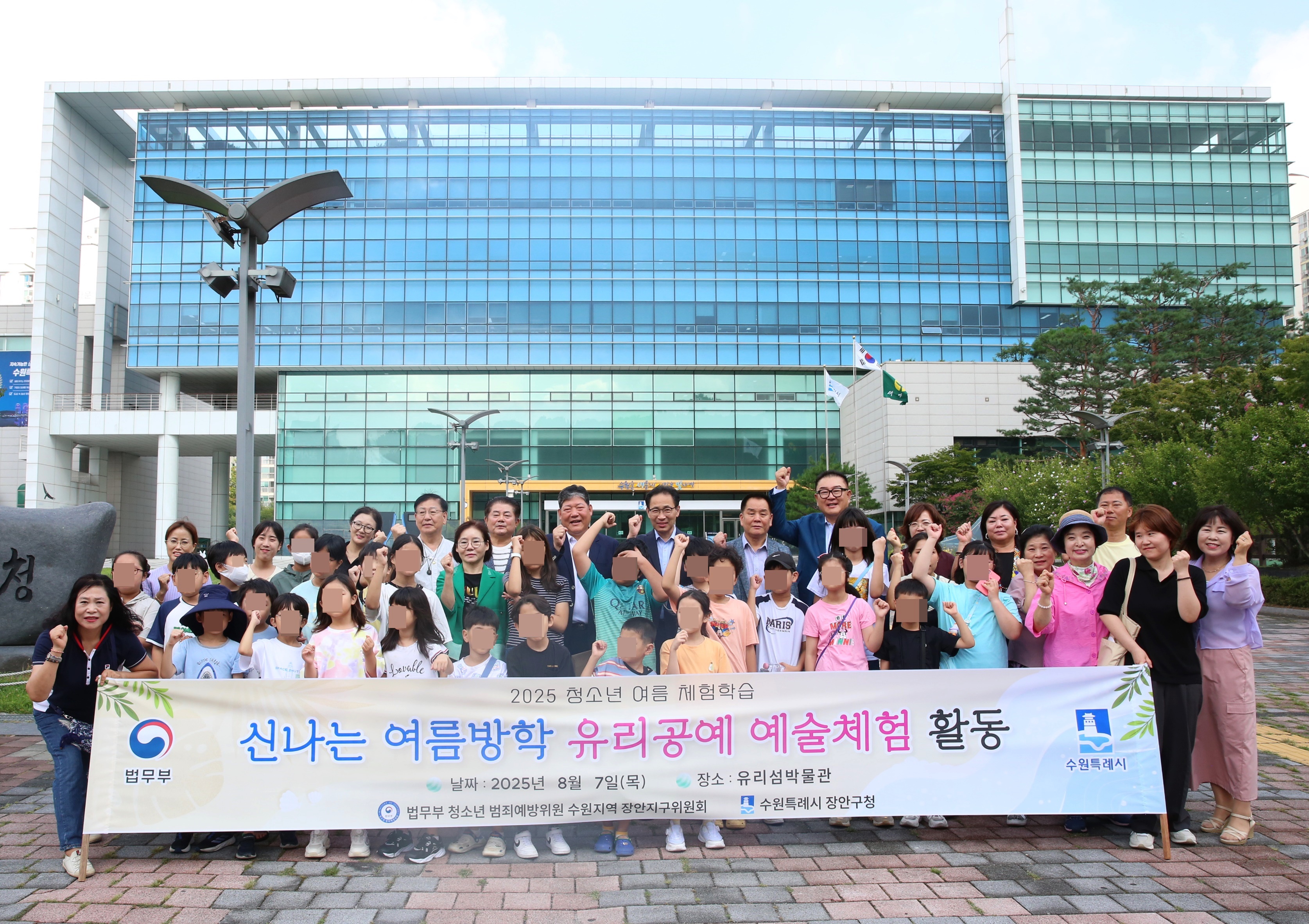 청소년 여름 체험학습 환송2번 사진
